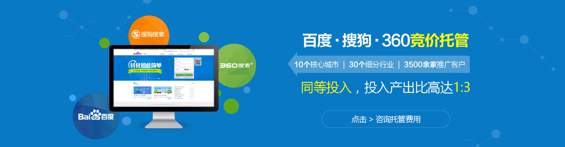 崖州推广竞价